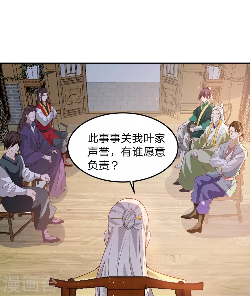 第5话 主角任务？抢了！32