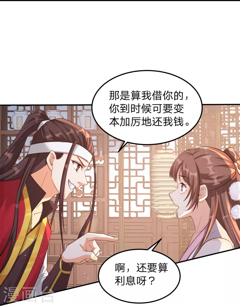第5话 主角任务？抢了！6
