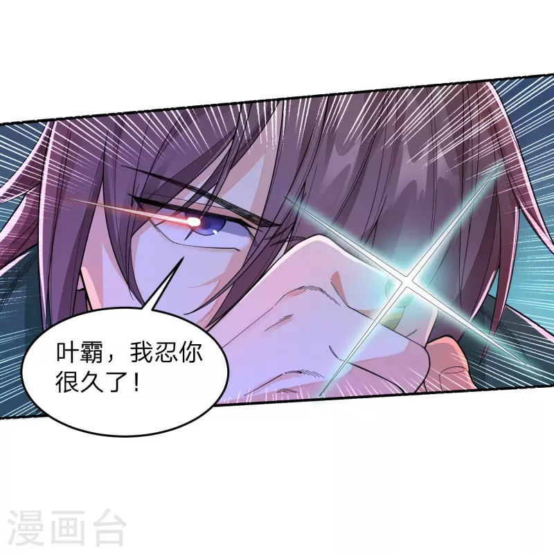 第1话 穿越！爽文里活不过三话？34
