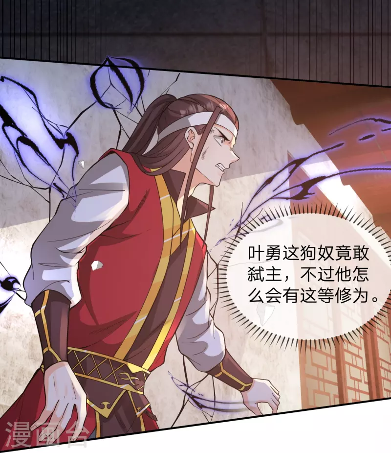 第18话 夺舍！先下手爲强27