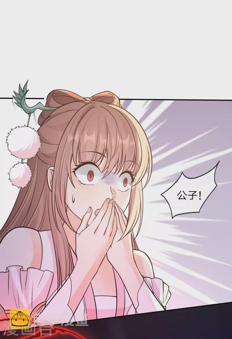 第10话 忍不了！走火入魔？37