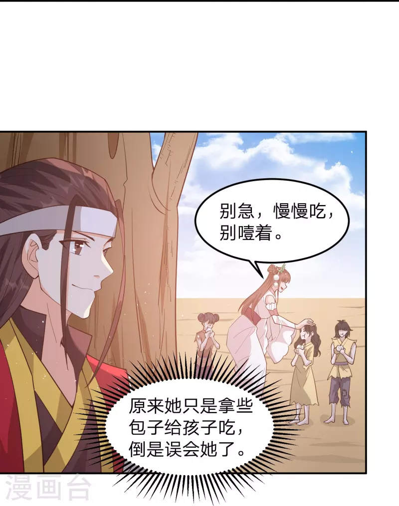 第4话 鬼鬼祟祟的小倩29