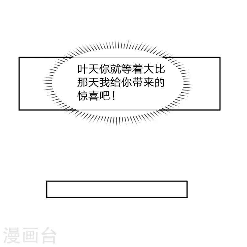 第16话 可恶，猪脚又开挂了21