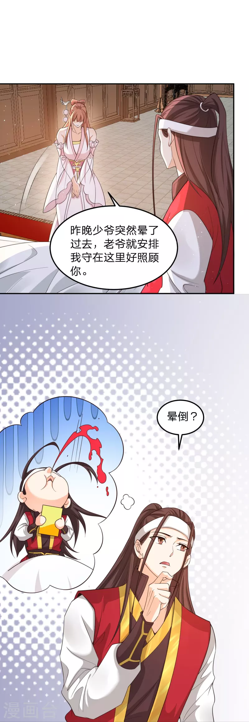 第3话 珍藏本子，求分享4
