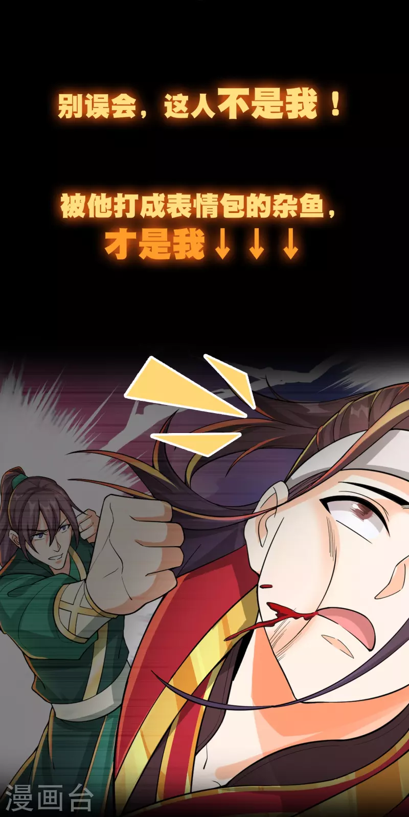 预告 硬刚龙傲天4