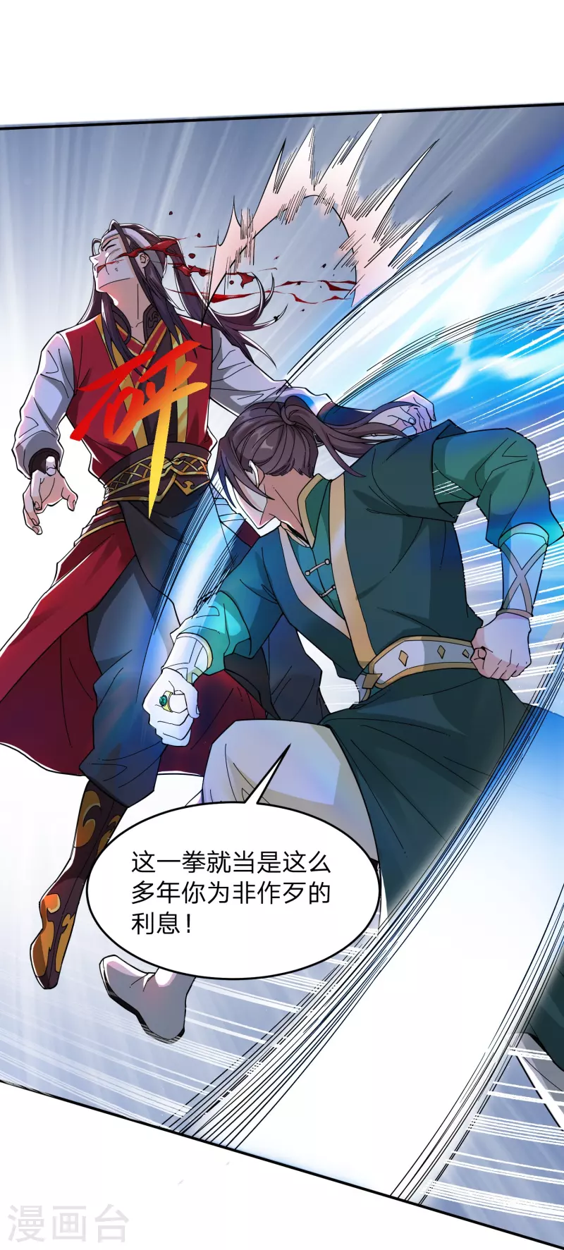 第1话 穿越！爽文里活不过三话？35