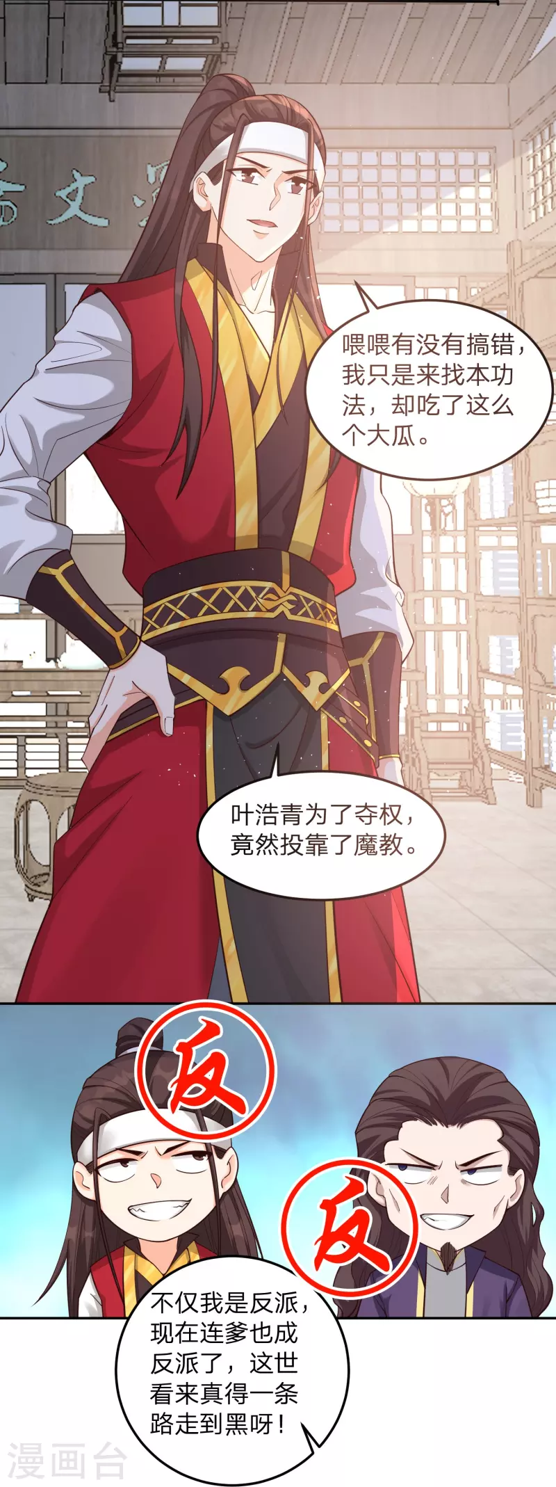 第4话 鬼鬼祟祟的小倩15