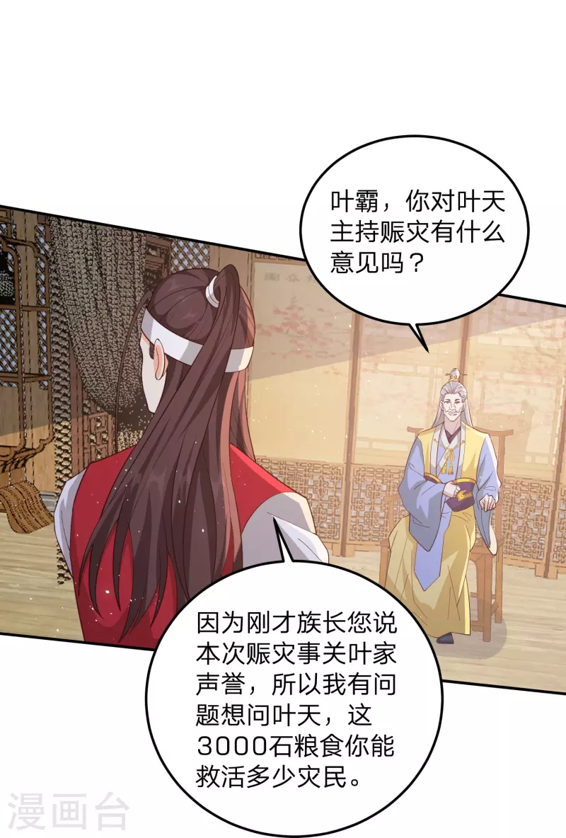 第5话 主角任务？抢了！37