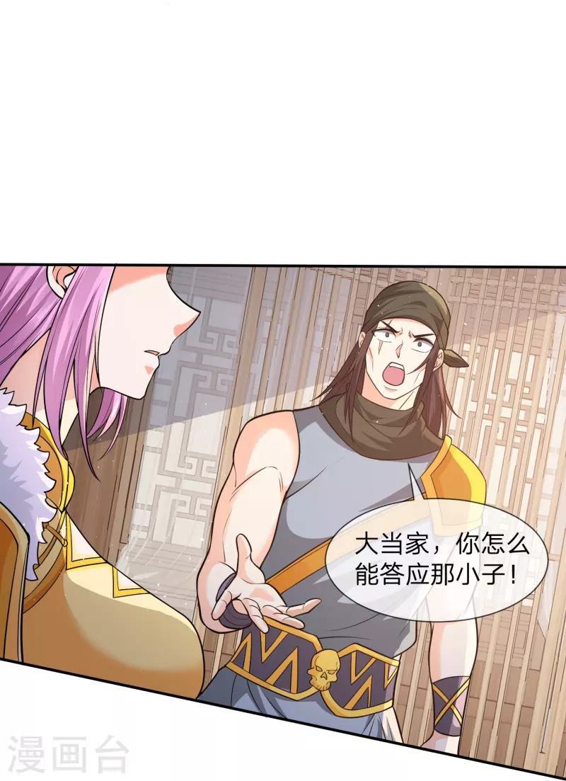 第8话 补气益肾，修炼魔功10