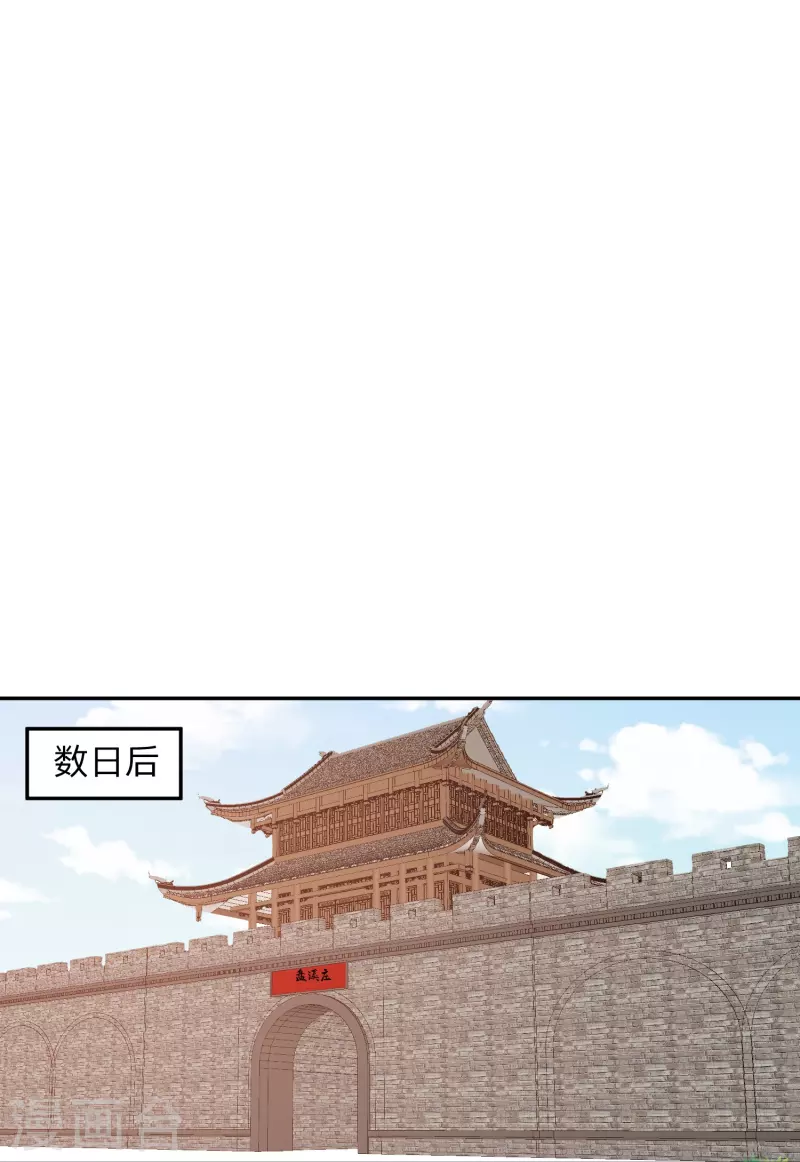 第7话 给女山贼打工？25