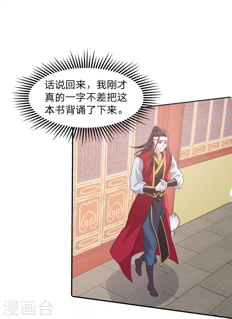 第3话 珍藏本子，求分享31