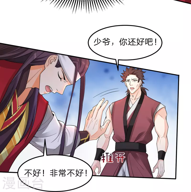 第1话 穿越！爽文里活不过三话？45