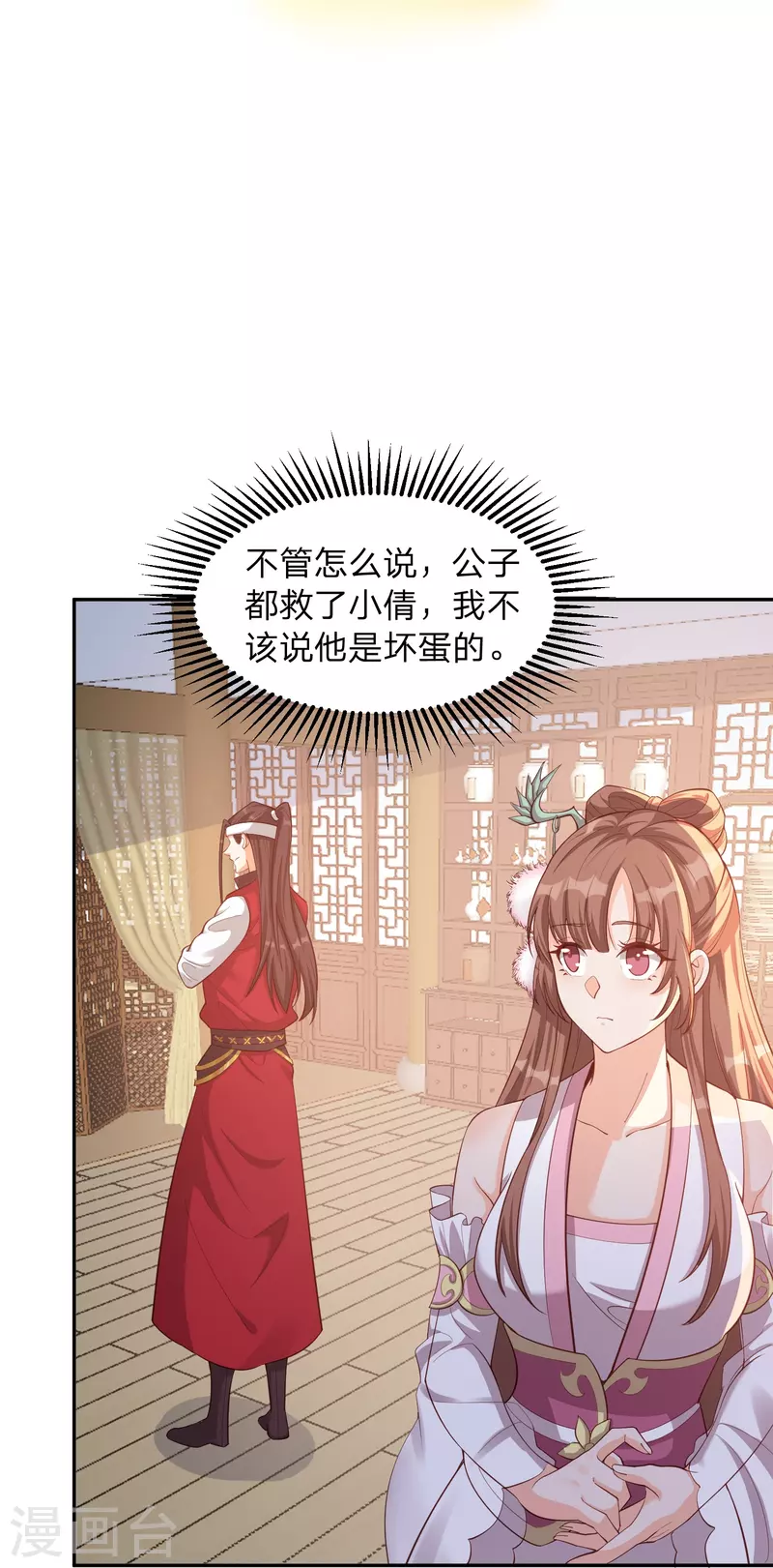 第5话 主角任务？抢了！12