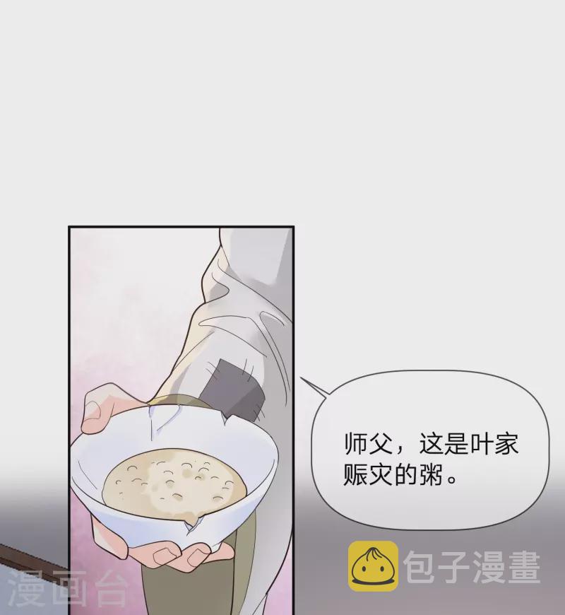 第14话 你要戒色！27