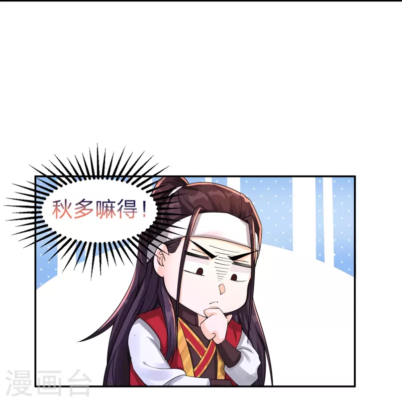 第1话 穿越！爽文里活不过三话？55