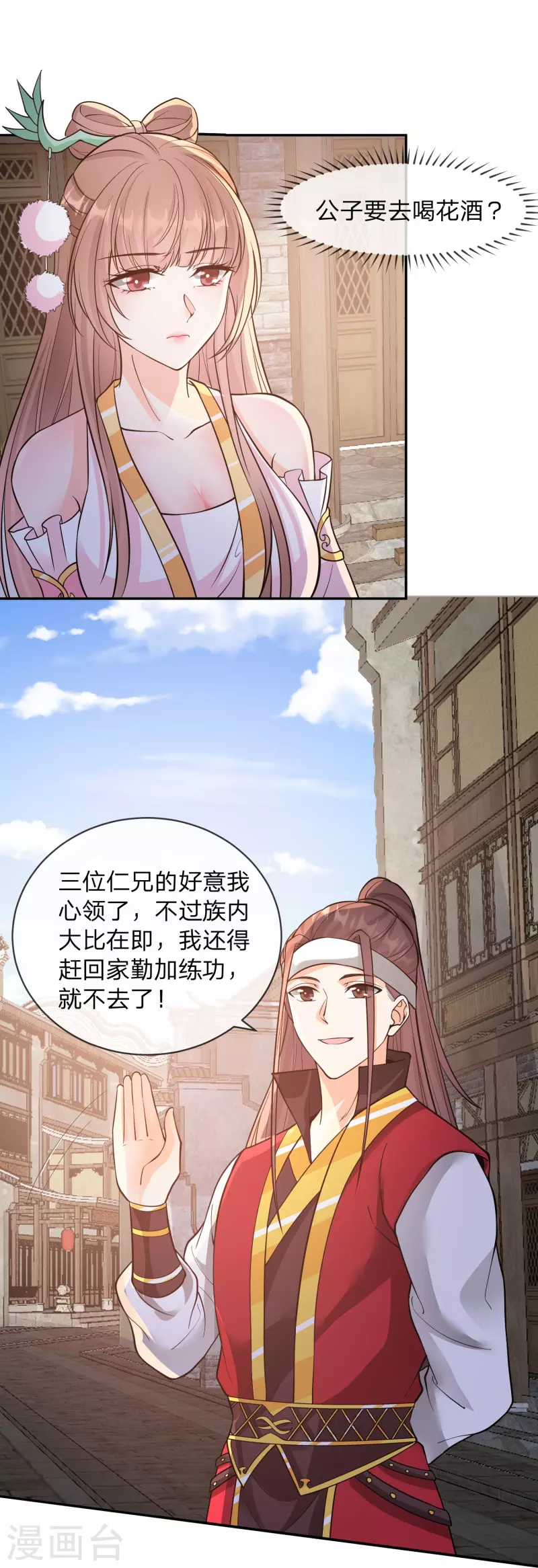 第17话 炮灰也内卷4