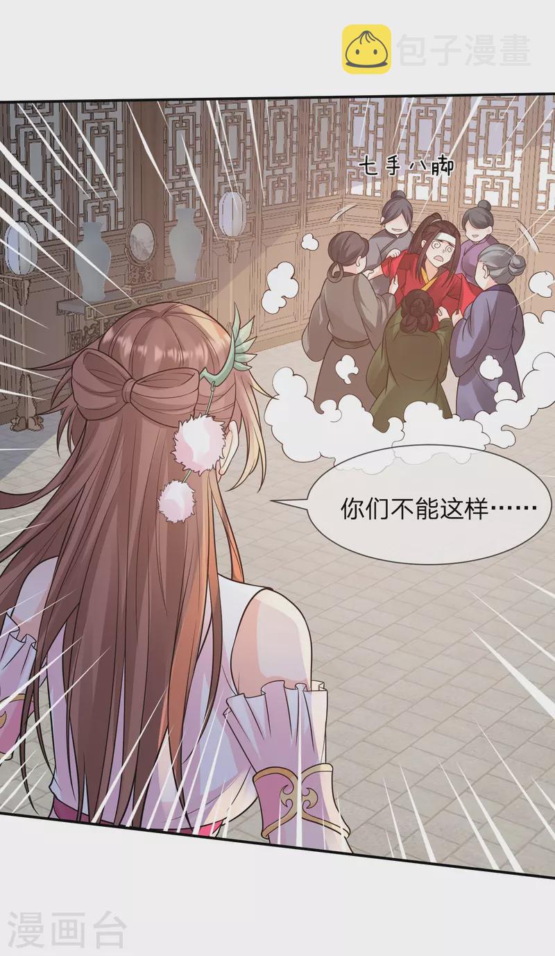 第14话 你要戒色！1