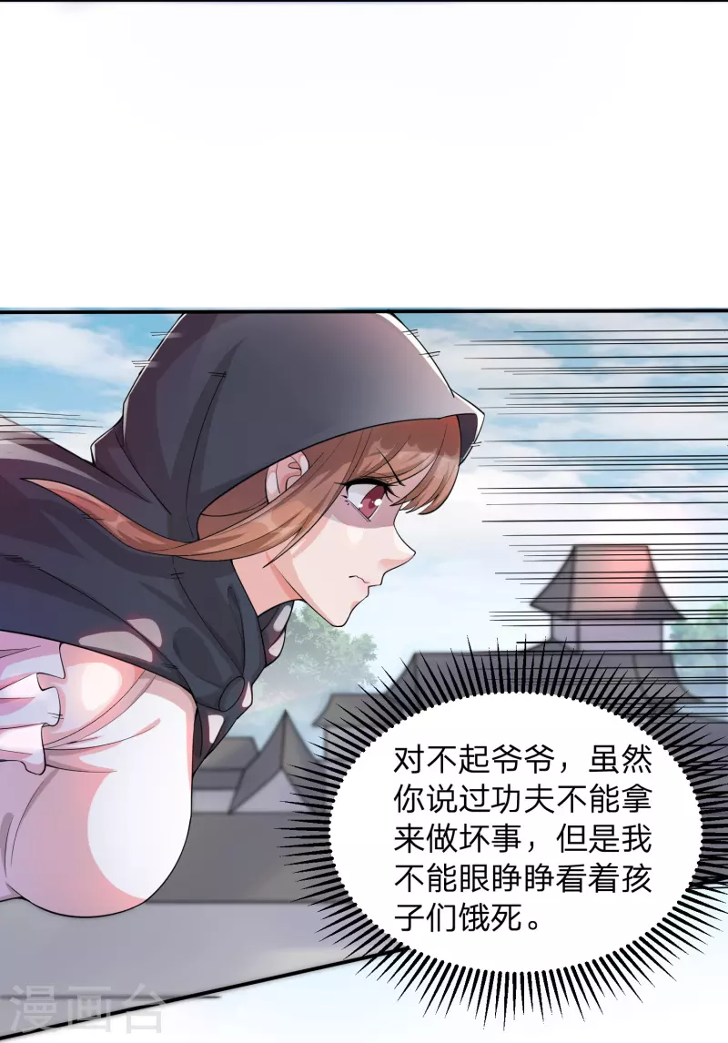 第1话 穿越！爽文里活不过三话？6