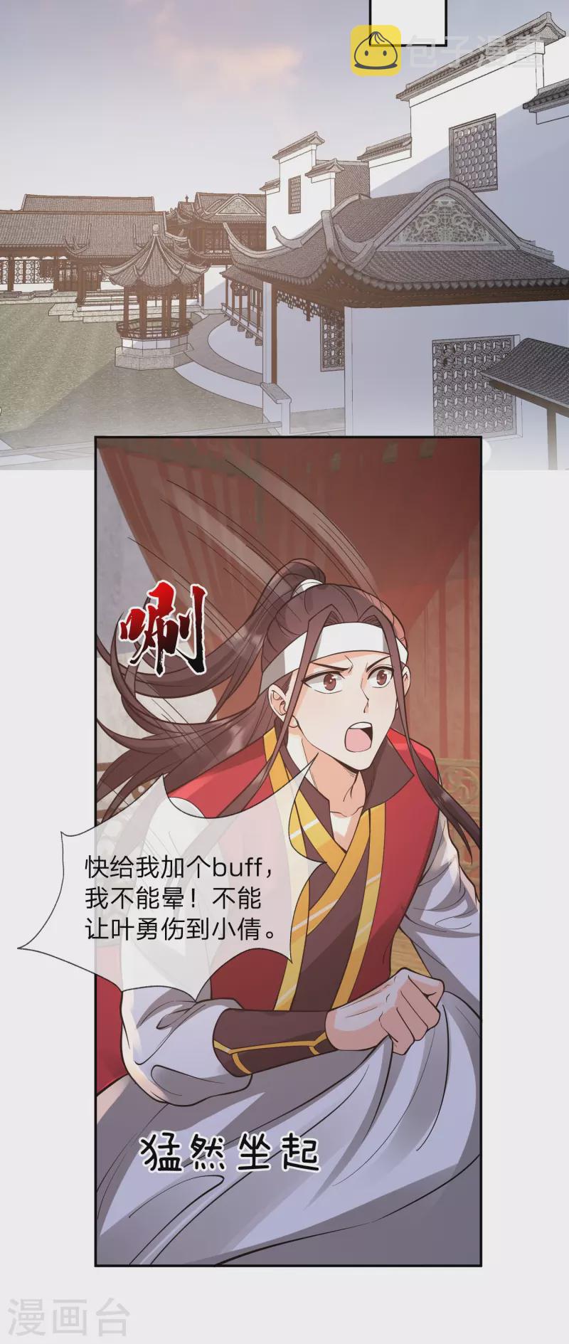 第20话 邪功伤肾！1
