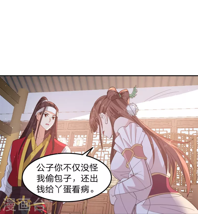 第4话 鬼鬼祟祟的小倩39