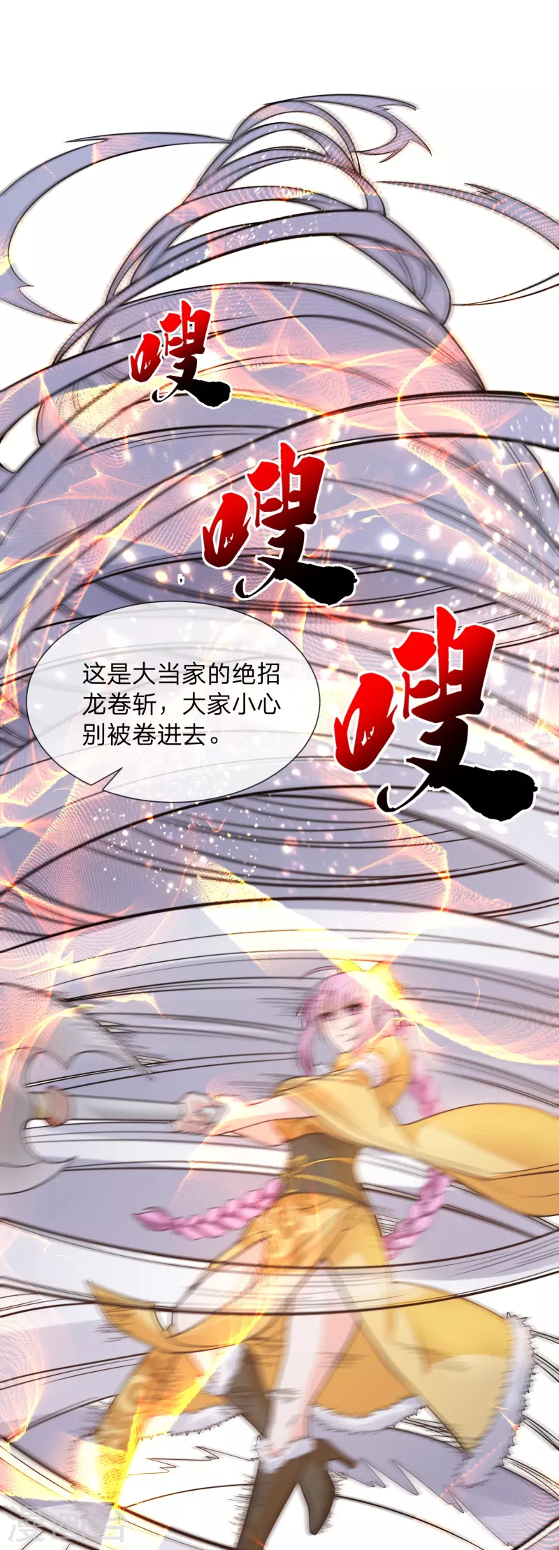 第11话 根本停不下来啊！29
