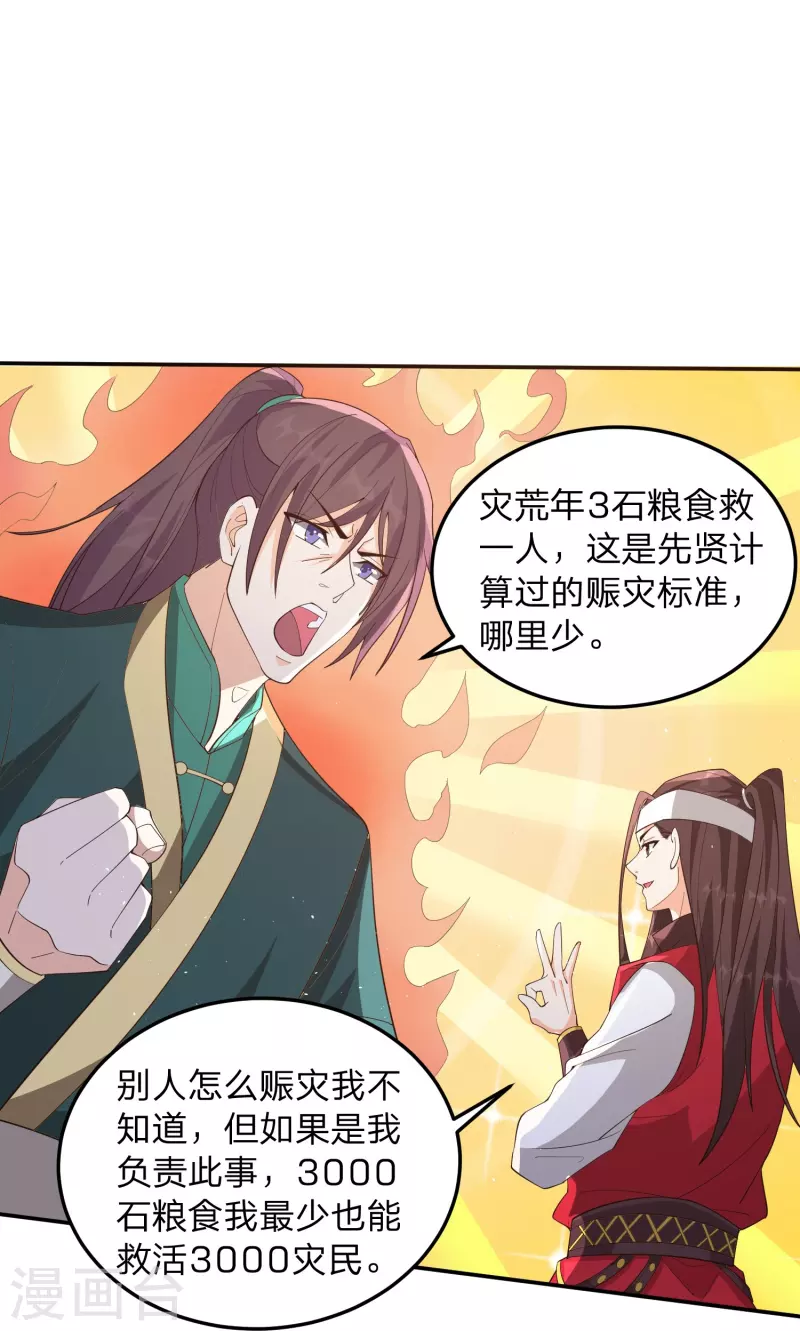 第5话 主角任务？抢了！39