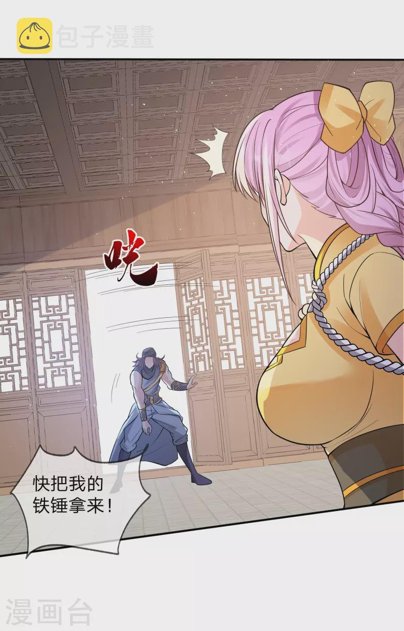 第11话 根本停不下来啊！3