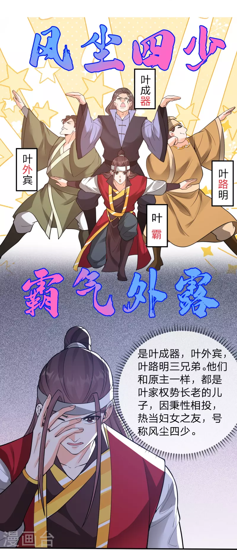 第17话 炮灰也内卷2