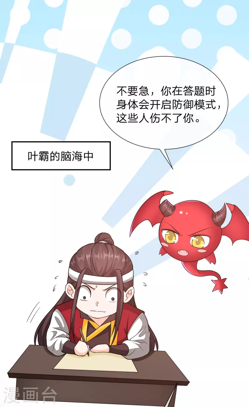 第10话 忍不了！走火入魔？17
