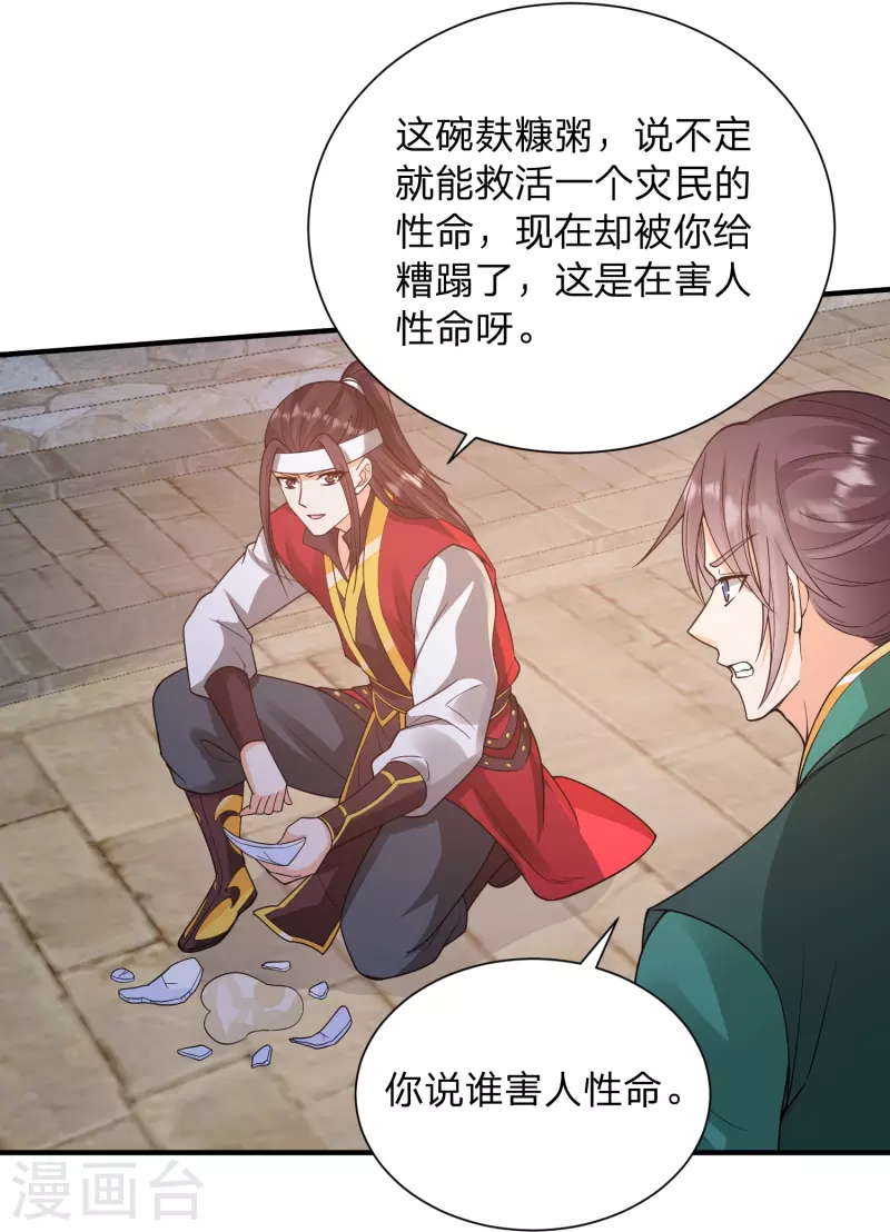 第14话 你要戒色！24