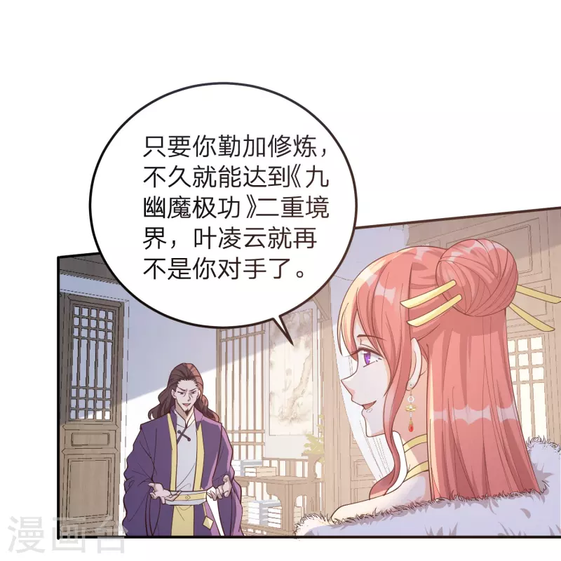 第4话 鬼鬼祟祟的小倩11