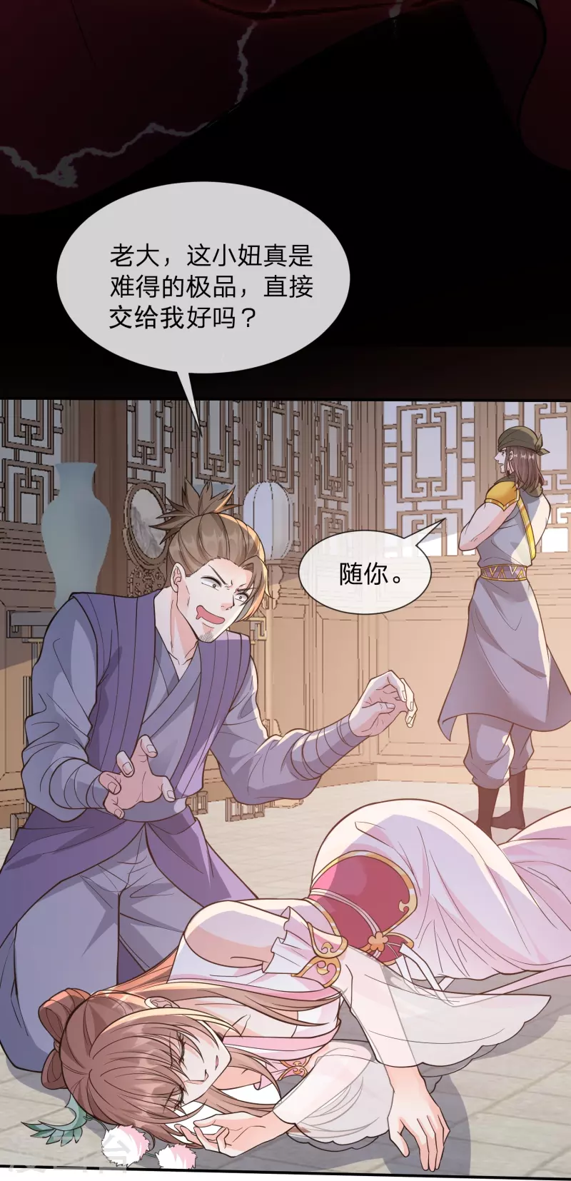 第10话 忍不了！走火入魔？28