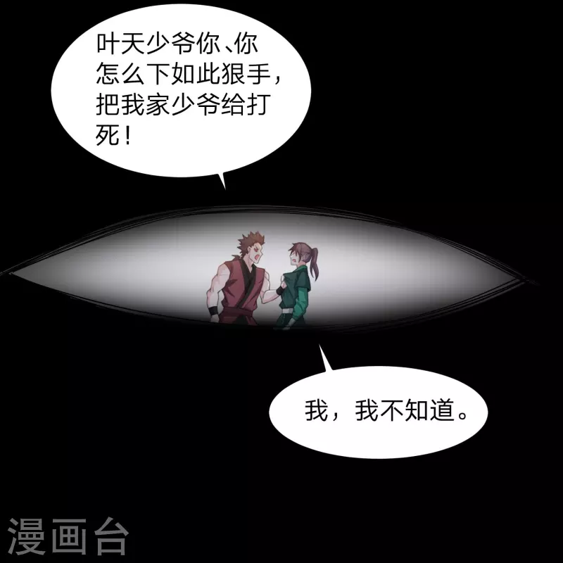第1话 穿越！爽文里活不过三话？39