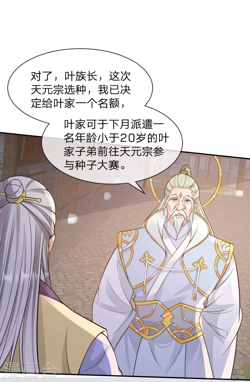 第16话 可恶，猪脚又开挂了1