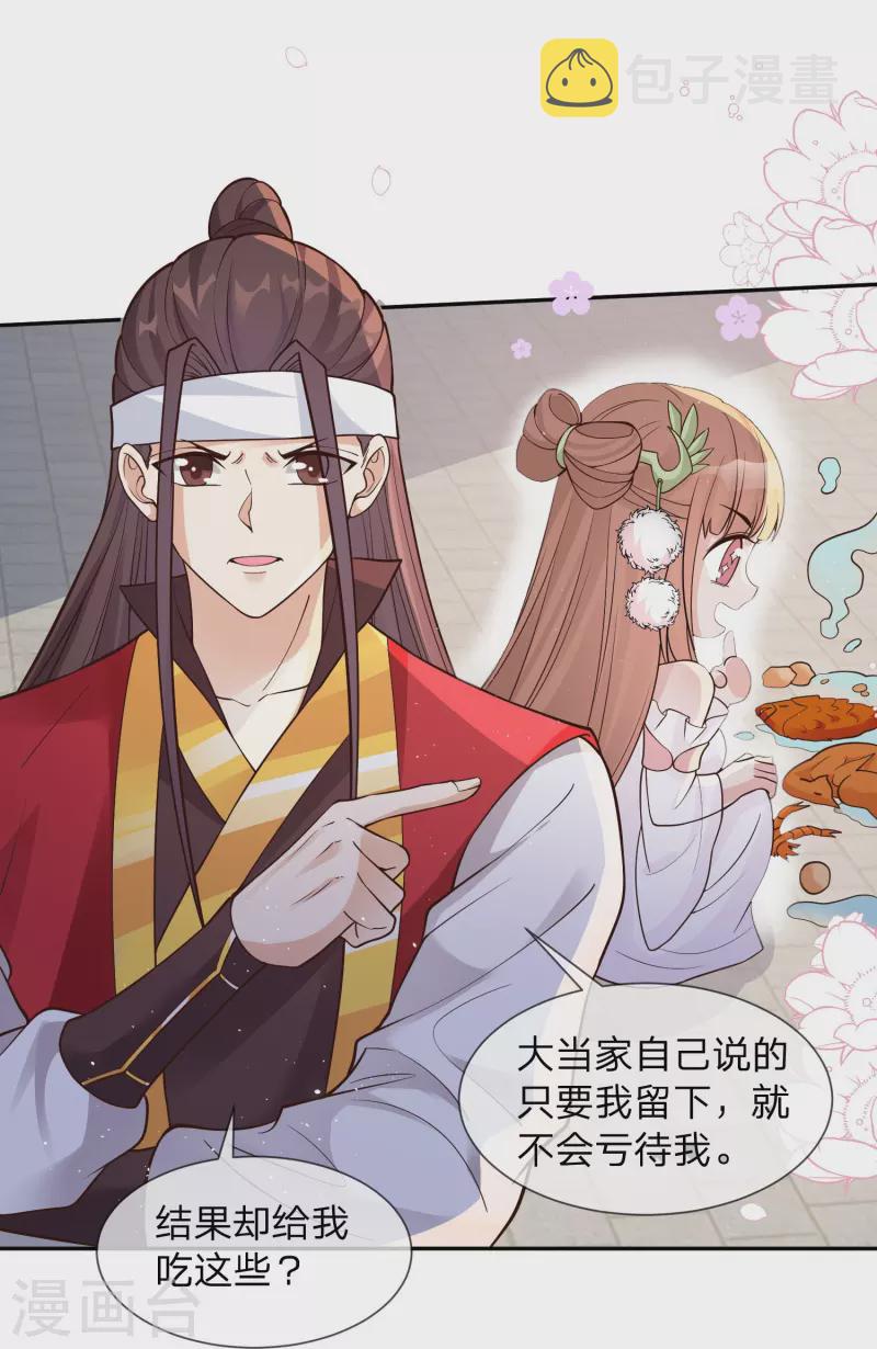 第8话 补气益肾，修炼魔功3