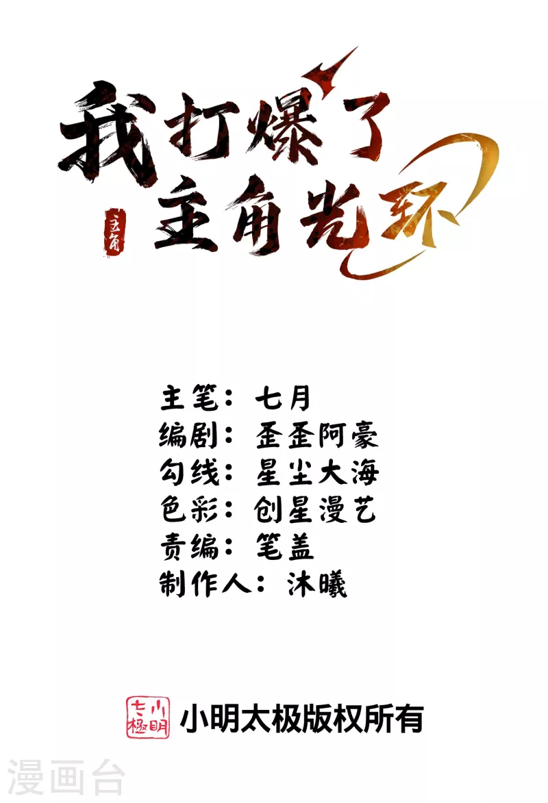 第10话 忍不了！走火入魔？0