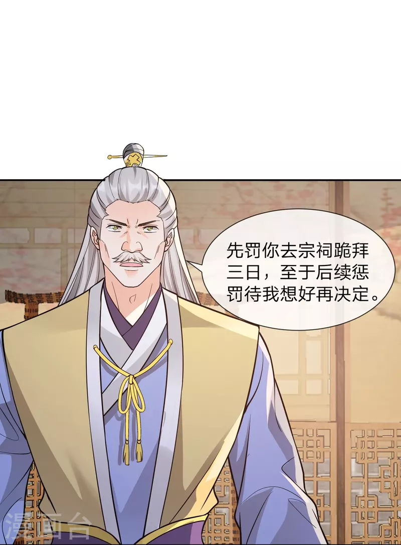 第15话 说谁赈灾不利？9