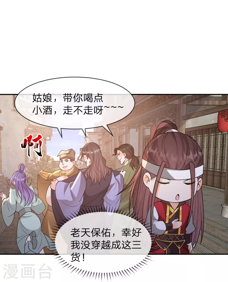 第17话 炮灰也内卷3