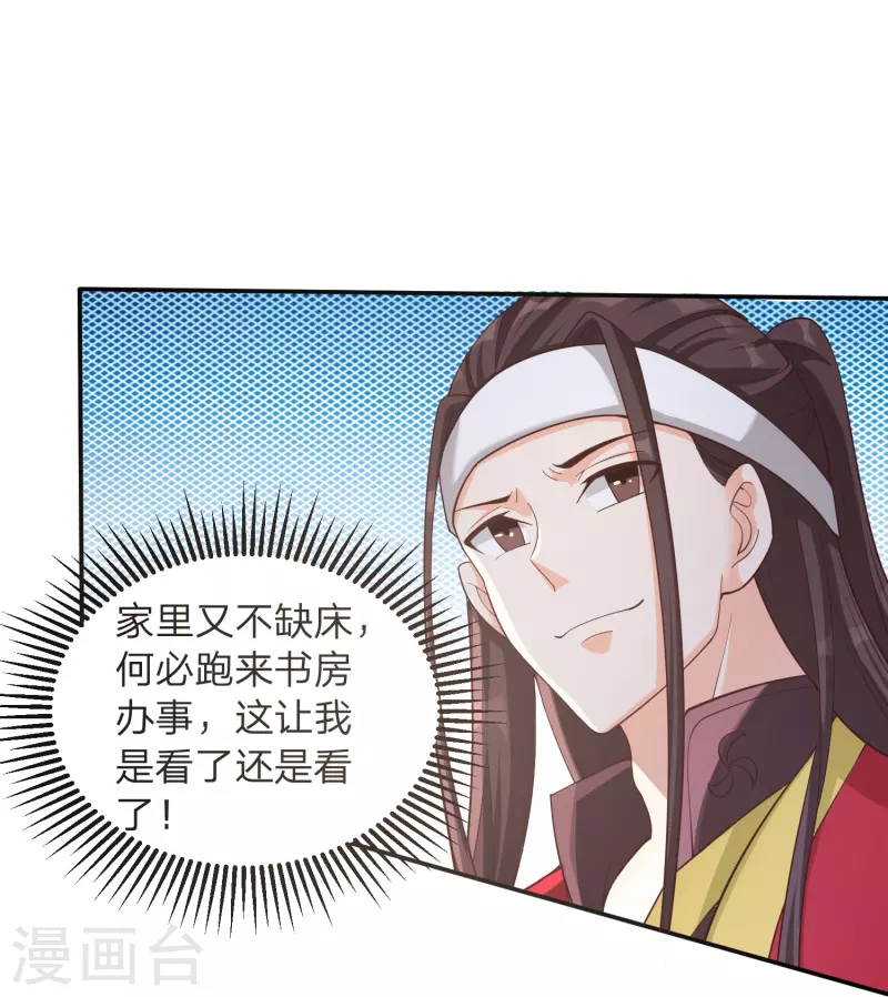 第3话 珍藏本子，求分享44