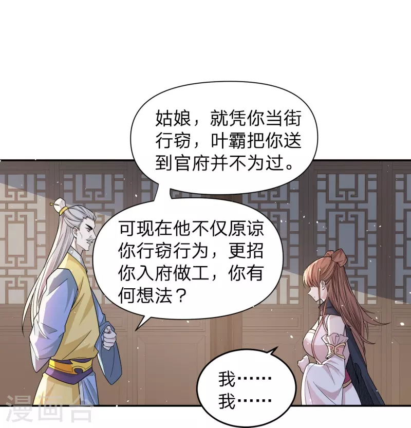 第2话 主角光环，退！退！退！28