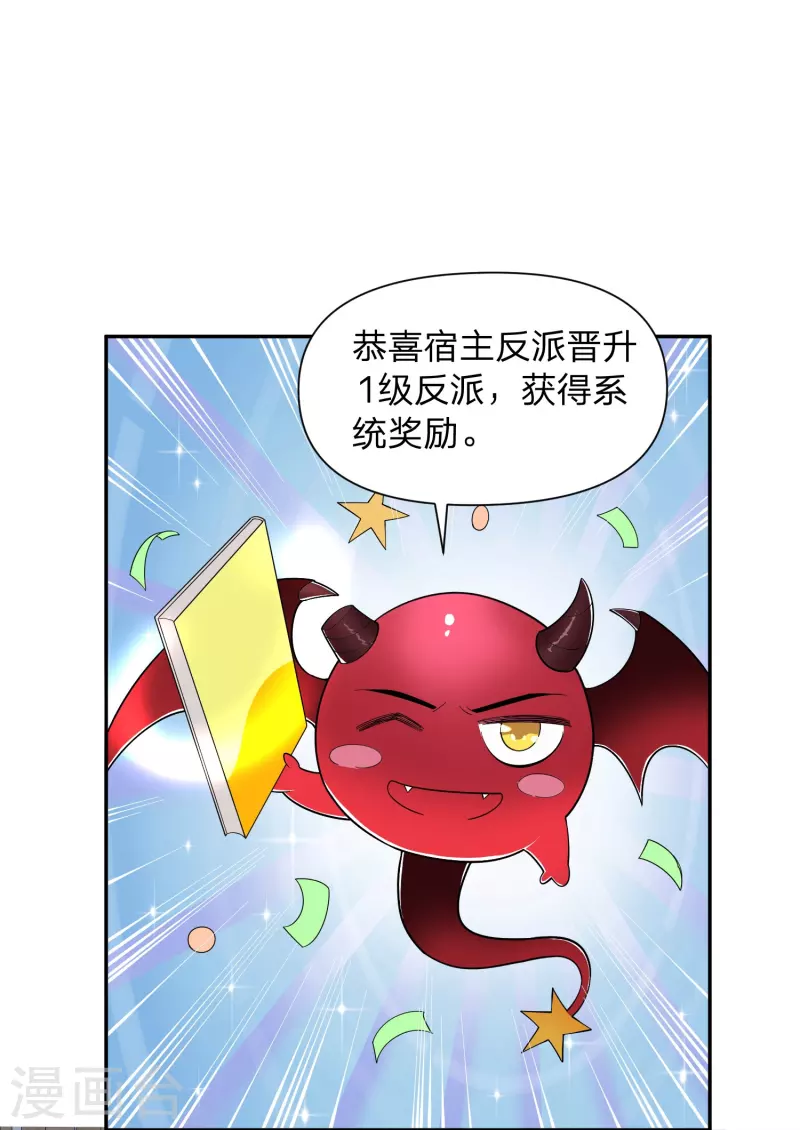 第2话 主角光环，退！退！退！33