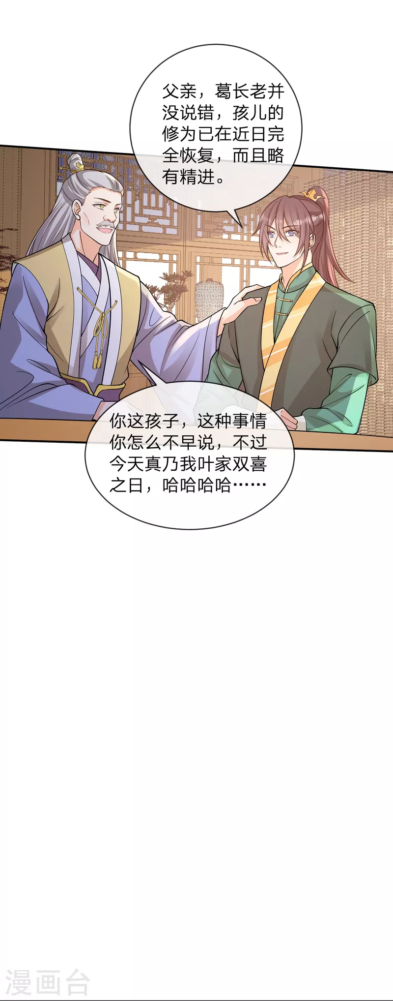 第16话 可恶，猪脚又开挂了9