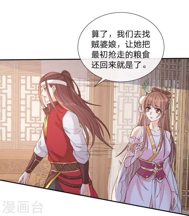 第13话 你要娶我！7