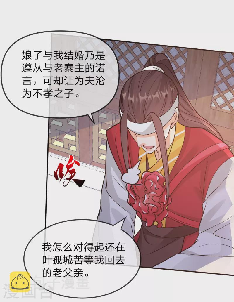 第14话 你要戒色！10