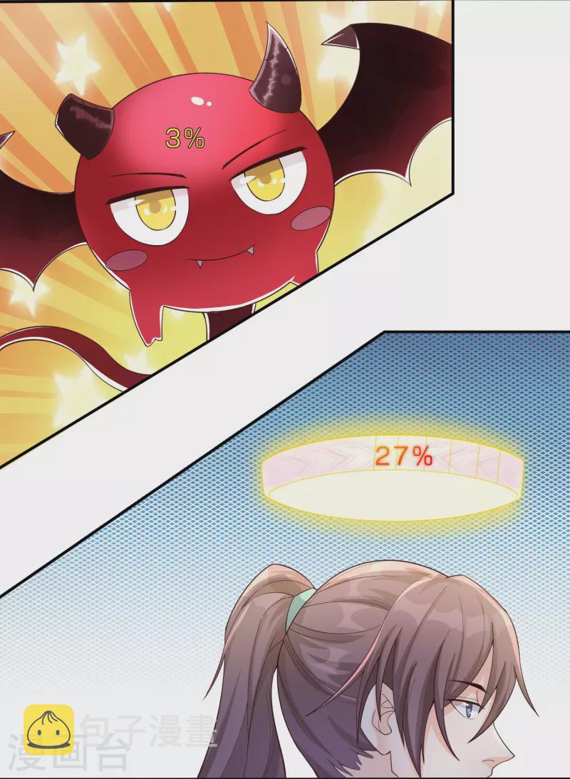 第2话 主角光环，退！退！退！3