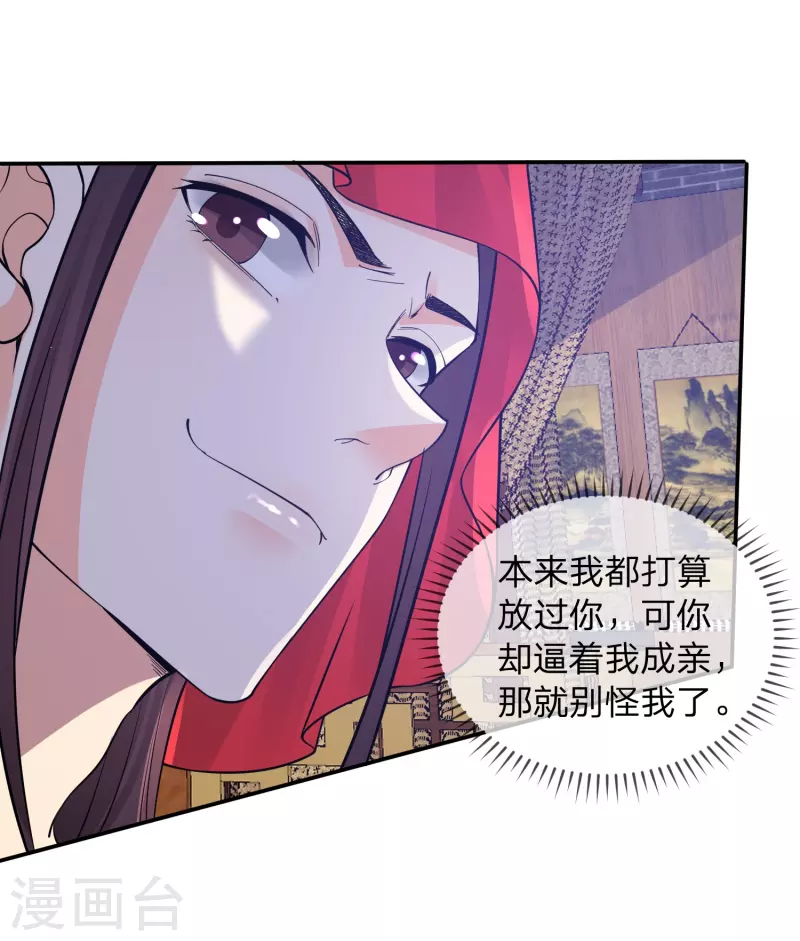 第14话 你要戒色！5