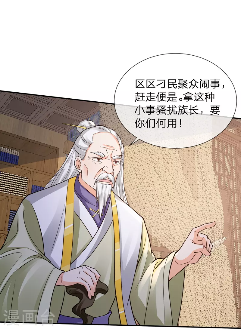 第15话 说谁赈灾不利？14