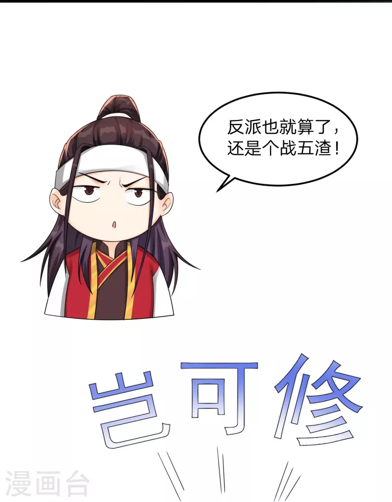 第1话 穿越！爽文里活不过三话？64
