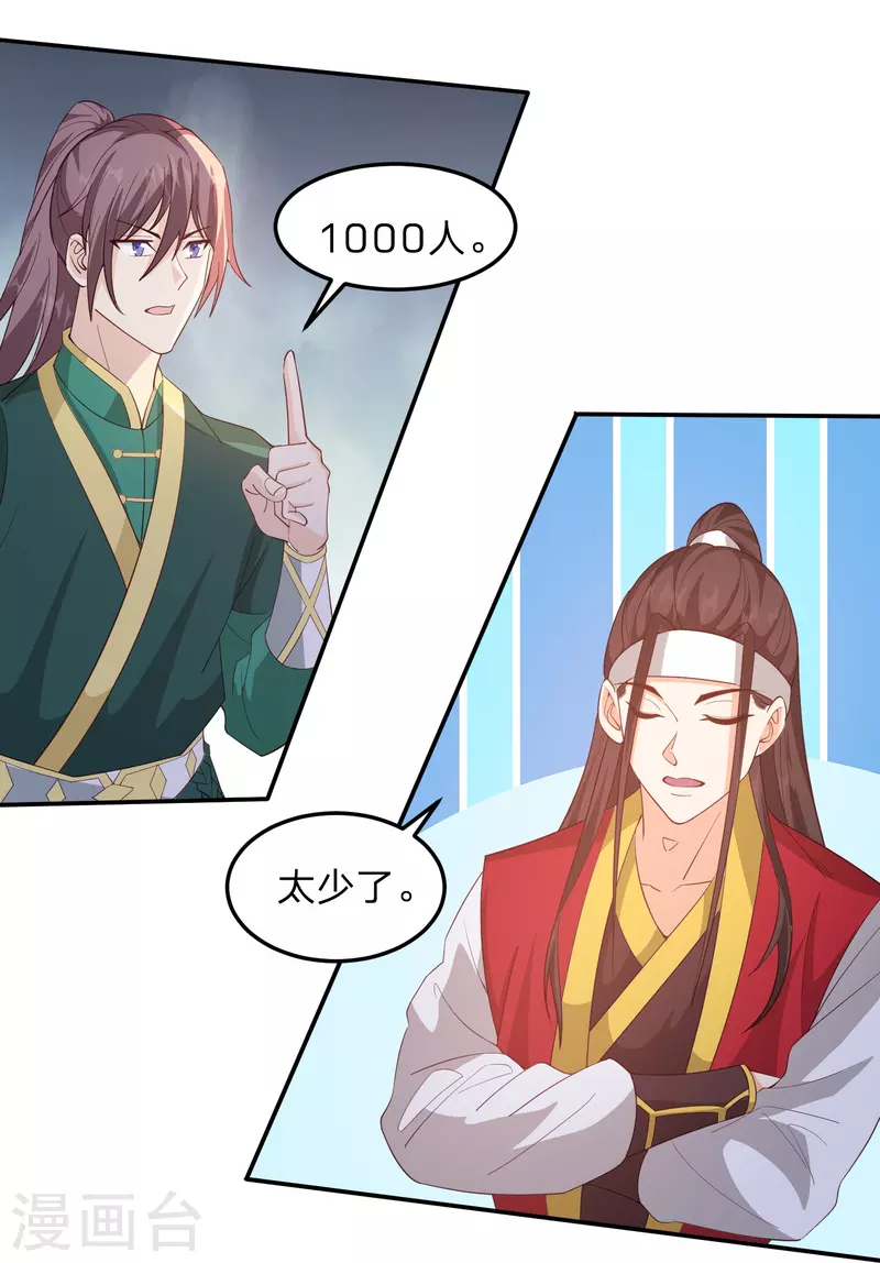 第5话 主角任务？抢了！38