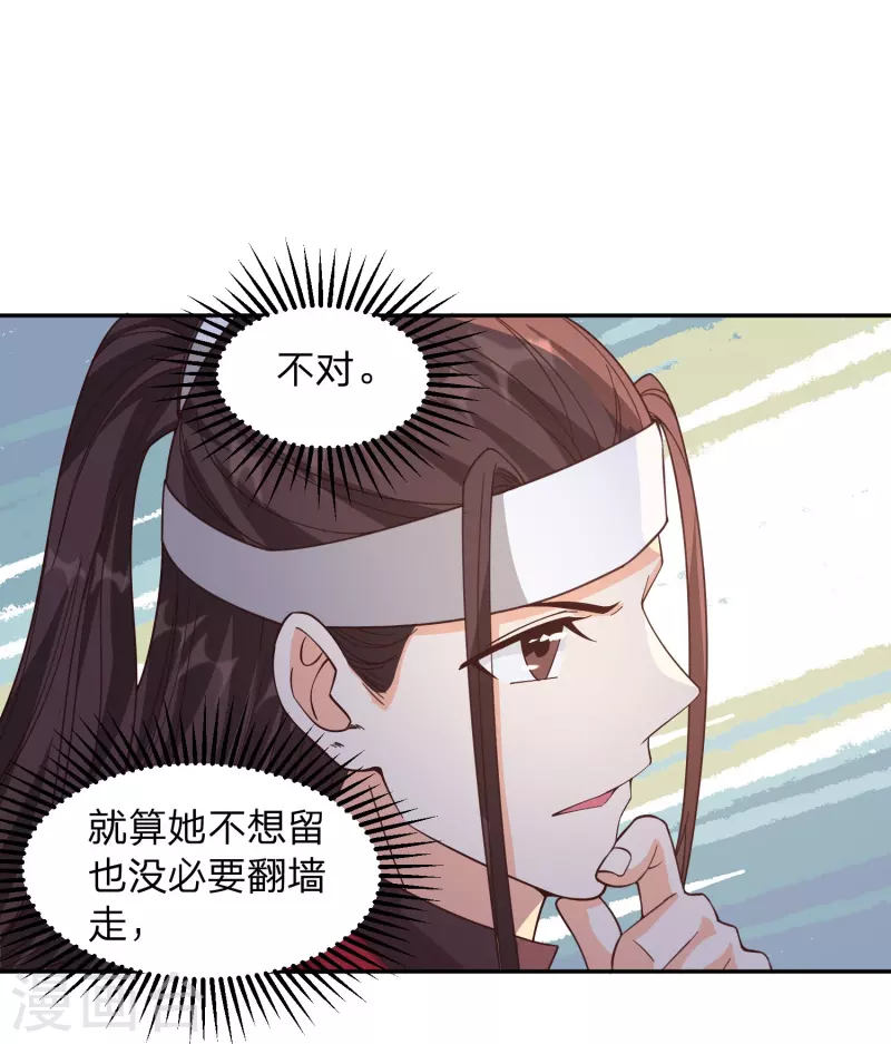 第4话 鬼鬼祟祟的小倩20